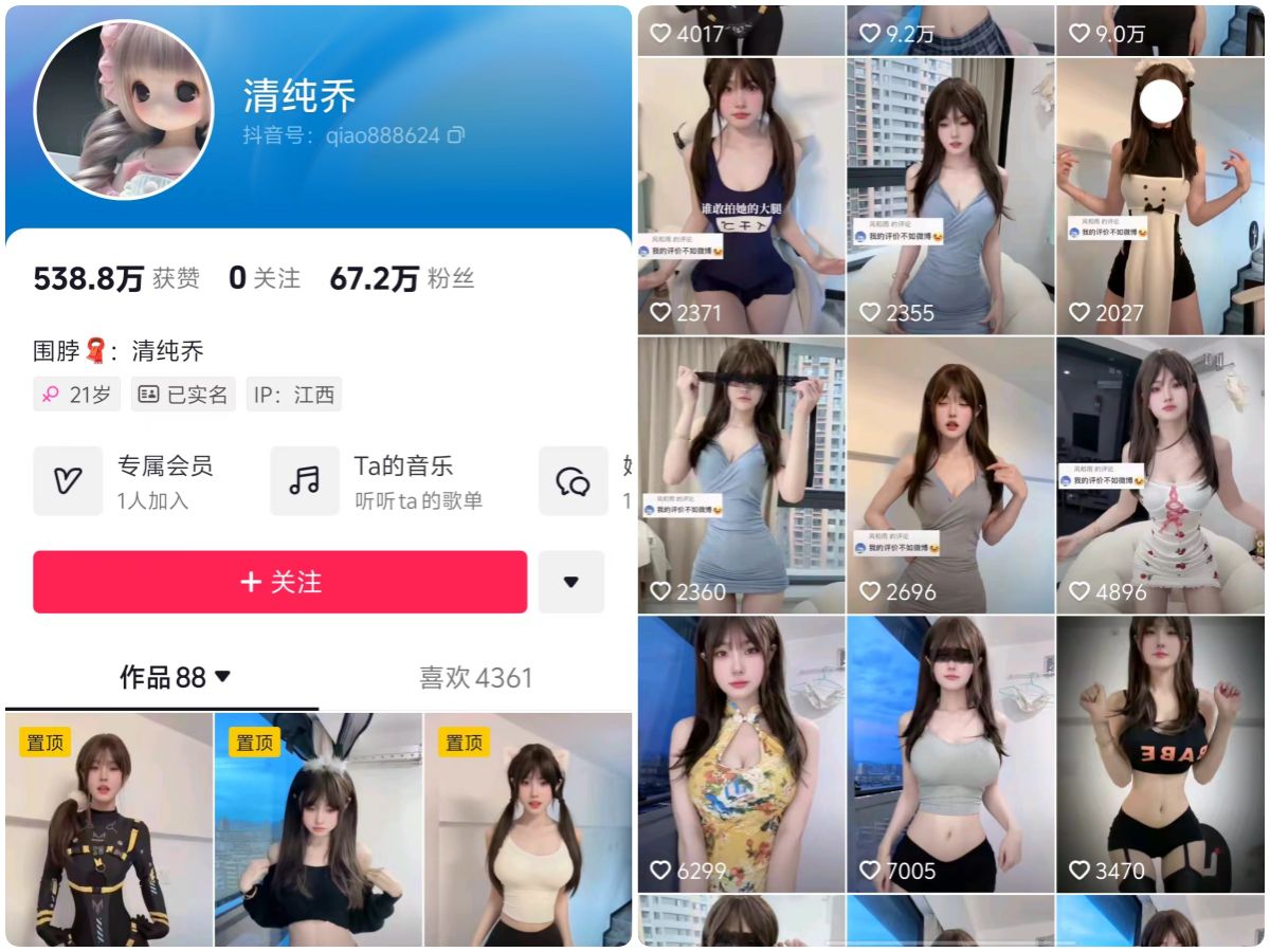 给乔买裙子 微密圈视频写真合集 11期