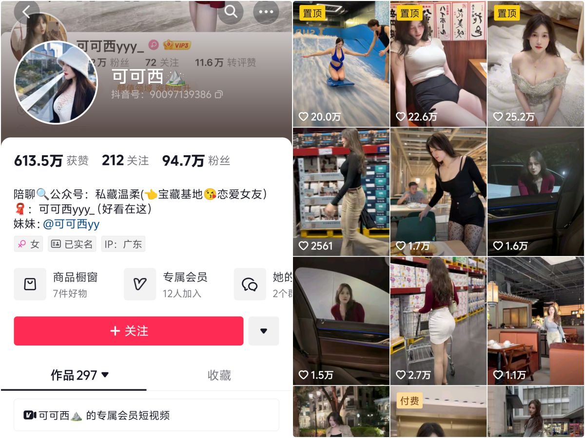 可可西yyy – 微密圈视频写真合集 32期