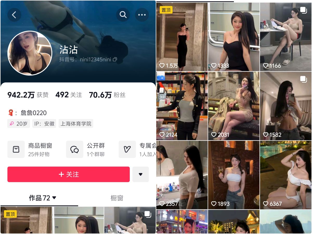 詹詹(沾沾) 微密圈视频写真合集 15期