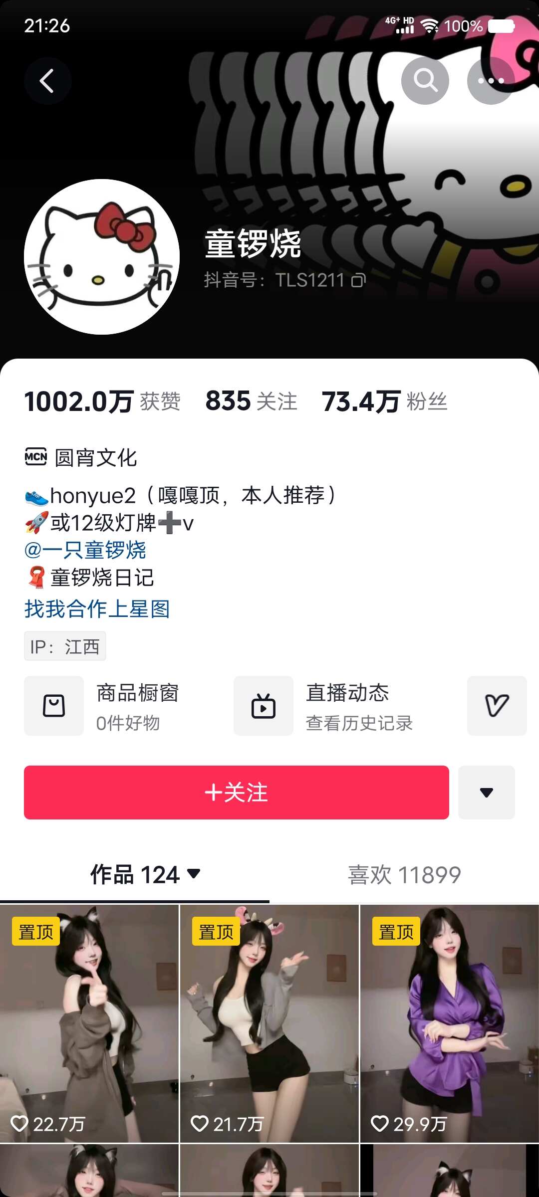 童锣烧 – 微密圈视频写真合集 14期