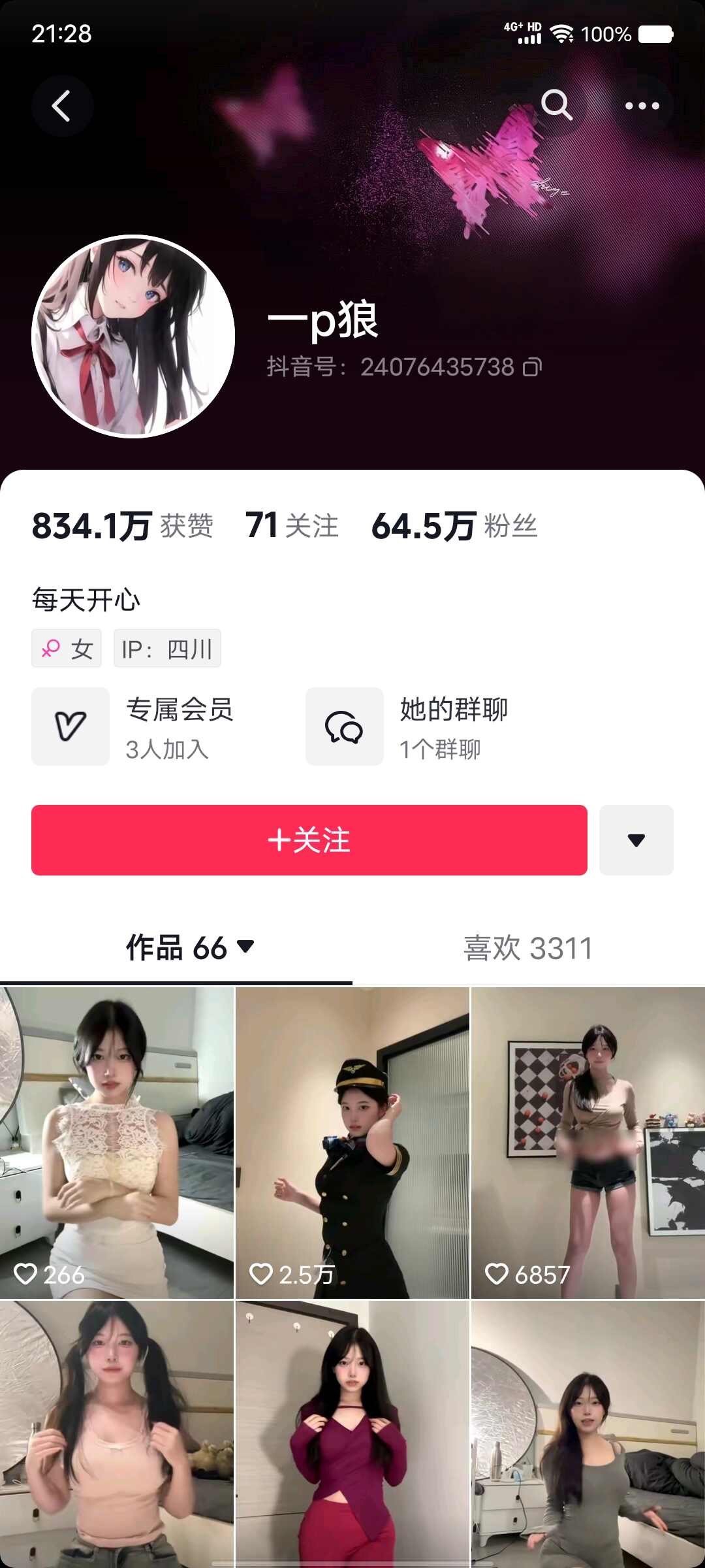 1p狼(狼狼喵/钰钰) – 微密圈视频写真合集 11期